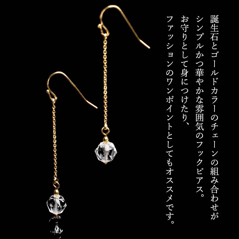 【選べる12種類】誕生石×ゴールドチェーン ピアス 8mm オリジナルデザイン ピアス _TA2【一粒 天然石 パワーストーン ギフト 誕生日プレゼント フォーマル 誕生日 フックピアス アクセサリー レディース? ファッションピアス お洒落 可愛い 大人 上品 両耳用】 2