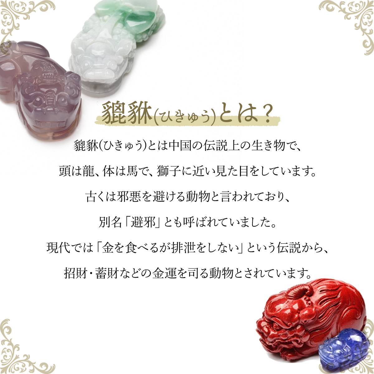 【6種類から選べる】 貔貅彫刻のパワーストーン お守り巾着セット レッドファント...