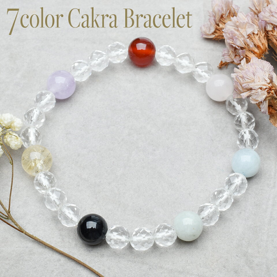天然石 パワーストーン ブレスレット幸運のお守り 厄除け ブレスレット レディース オシャレ かわいい 七色 水晶さざれ50g付き 巾着ポーチ付き プレゼント ...