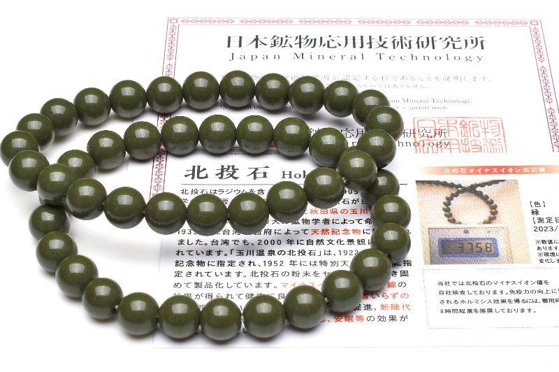 台湾産◇グリーン ホクトライト 北投石　6mm ブレスレット アクセサリー 1個売り _B1403-6
