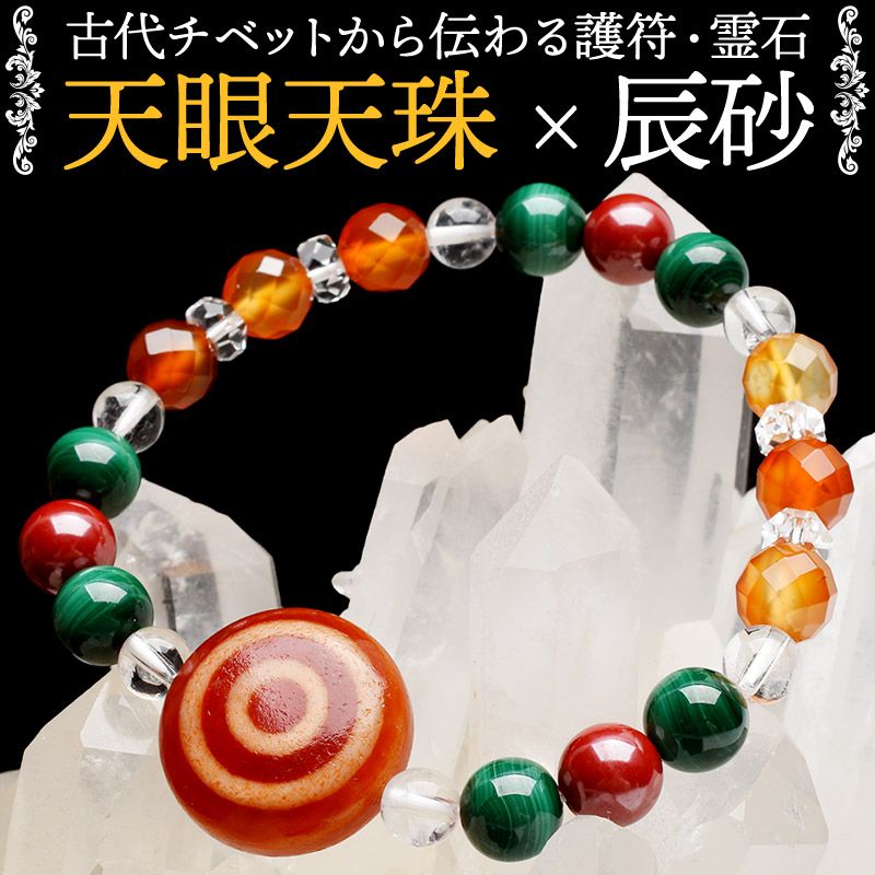 楽天市場】魔除け 天珠の通販