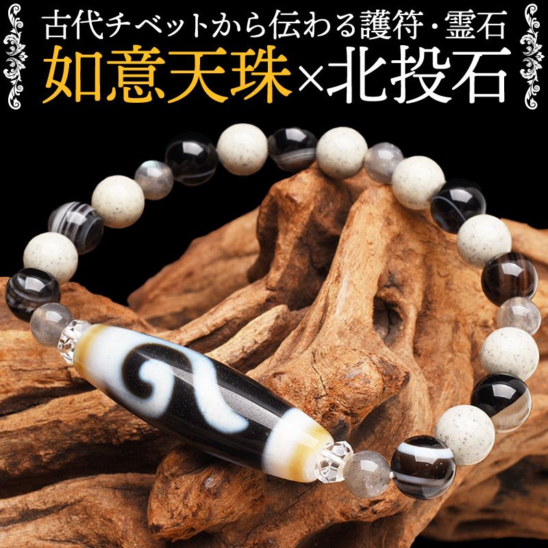 楽天市場】恋愛 天珠の通販