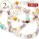 【2月デザイン】誕生石 天然石 パワーストーン ブレスレット 巾着付き オシャレ かわいい 癒やし 厄除け 恋愛 金運 アメジスト アマゾナイト ローズクォーツ タイガーアイ 水晶 メンズ レディース 男 女 アクセサリー プレゼント _MB2502(4)