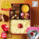 母の日 お菓子 スイーツ【公式】数量限定 レイカカオ「カカオ