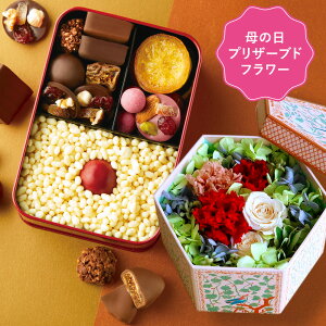 母の日 お菓子 スイーツ【公式】数量限定 レイカカオ「カカオ弁当」 レイカカオ ホワイトデー チョコレート 2024 スイーツ 専門店 バレンタイン お菓子 個包装 おしゃれ ギフト プレゼント かわいい 可愛い 面白いご褒美 おみやげ 贈りもの スイーツ 渋谷東急フードショー