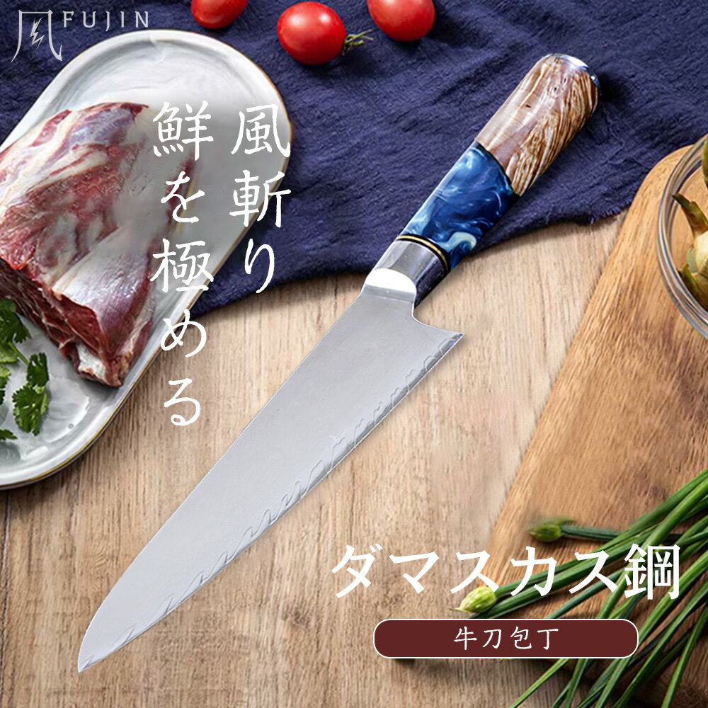 楽天市場】ダマスカス vg10鋼67層三徳包丁の通販 楽天市場】ダマスカス vg10鋼67層三徳包丁の通販