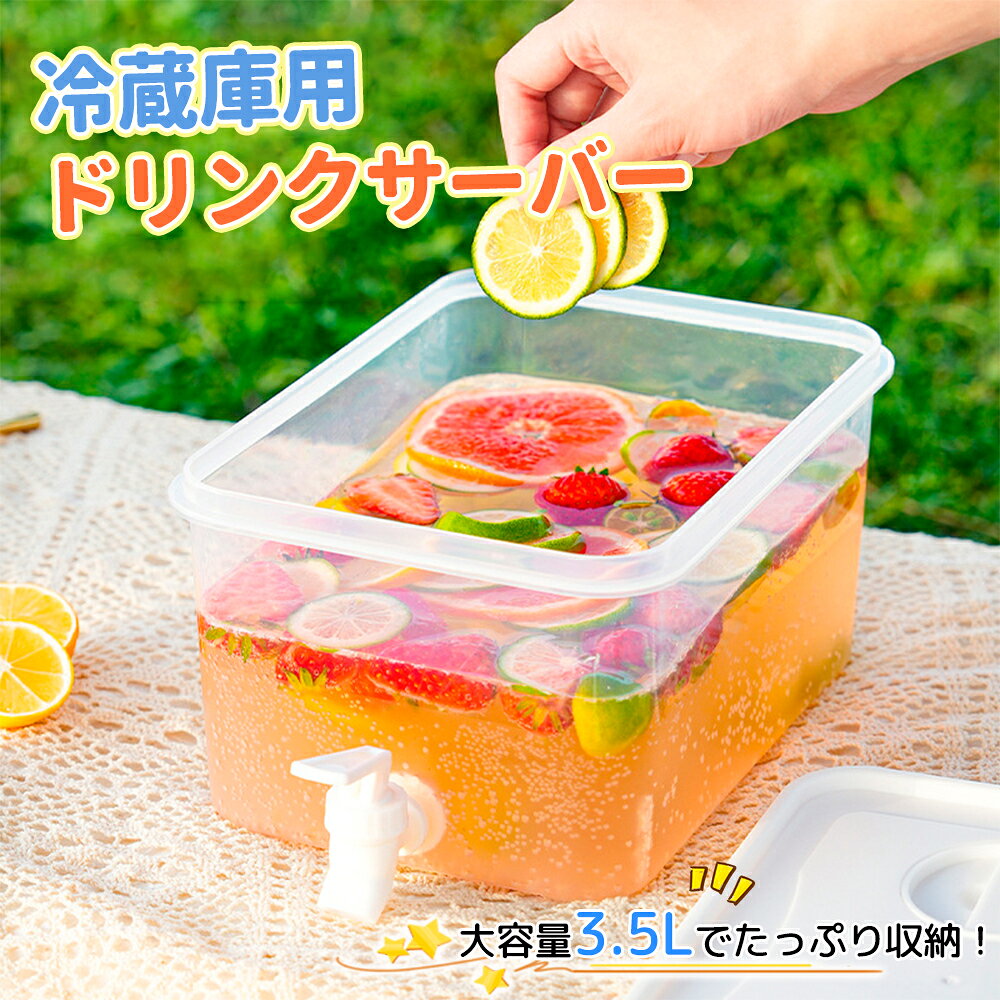 蛇口付き冷水ポット アウトドア対応 大容量ウォータージャグ 耐冷・密閉性抜群 洗いやすくおしゃれ キッチン・キャンプ用品 持ち運び便利