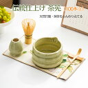 茶筅 100本立 竹製 天然木製 学校茶道・業務用に最適 母の日・敬老の日・お土産にも