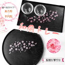 桜模様 木目調トレー 長方形&半円形 おしゃれなお盆 和風デザイン お茶・カフェ用トレイ