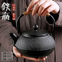 【最大300円OFFクーポン】南部鉄器風 鉄瓶 急須 麻縄巻き取っ手付き おしゃれな和モダンデザイン IH対応 直火OK 保温性抜群 ティーポット