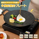 \新生活応援セール300円クーポン+ポイント10倍UP/【グリドル鉄板】IH対応・マルチグリドルパン|ノンスティック麦飯石コーティング|超大容量32--38cm|揚げ焼き・焼肉・BBQ対応|軽量・取っ手付き|家庭用・アウトドア・キャンプ・直火・炭火OK|丸型鉄板 鉄鍋|家庭