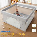 ♪♪♪P10倍 24時間限定♪♪♪1点10%/2点15%/3点20%OFFクーポン ベビーサークル 折りたたみ 正方形 収納バッグ付き 高め 倒れない 130c...