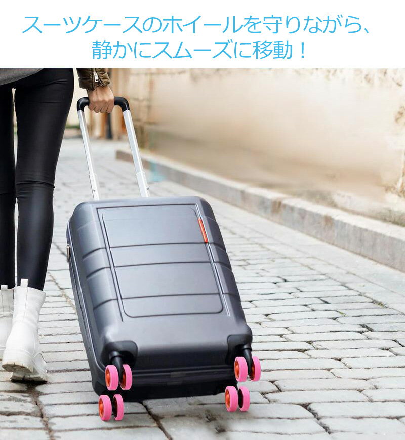 【1点10%/2点15%/3点20％OFFクーポンキャリーバッグ キャスター カバー スーツケース キャスターカバー タイヤカバー 騒音軽減 ワンホイール 汚れにくい 旅行 洗える ホイール カバー 車輪 旅行用品 保護カバー