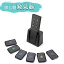 【1点10%/2点15%/3点20%OFFクーポン】キーファインダー 探し物発見器 忘れ物防止 受信機6個 忘れ物探知機 探し物探知機 忘れ物 探知機 落し物防止 キー 探す アラーム 発見器 探す 置き忘れ 鍵 タグ 紛失防止 鍵探し 敬老の日 プレセント 母の日 認知症対策