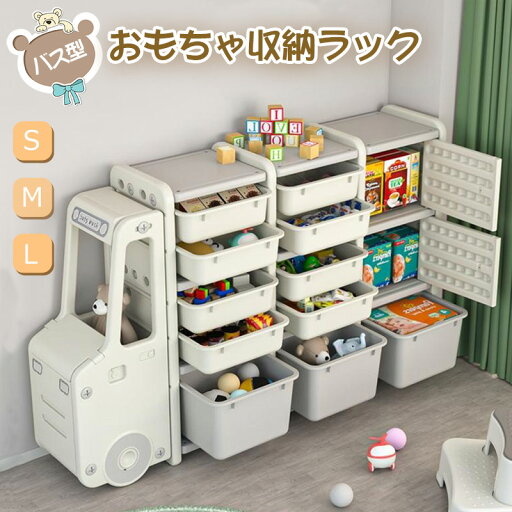 ★10%OFFクーポン配布中★おもちゃ収納ラック おもちゃ箱 収納ケース 大容量 玩具 子供部屋 収納 子供 収納ラック 子ども おしゃれ プレゼント ワイドタイプ ★10%OFFクーポン配布中★おもちゃ収納ラック おもちゃ箱 収納ケース 大容量 玩具 子供部屋 収納 子供 収納ラック 子ども おしゃれ プレゼント ワイドタイプ