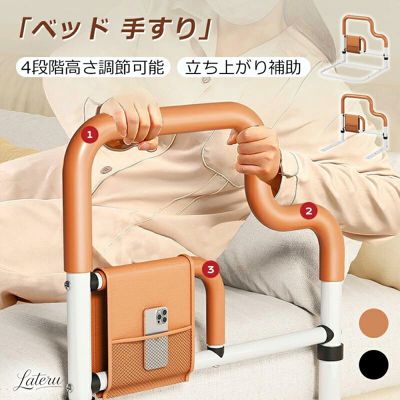 乐天商城 - 6月後半限定★1点15％OFFクーポン配布中★ベッド 手すり 後付け 柵 起き上がり 立ち上がり補助 ベッド用手すり 4段階高さ調節可能 高齢者向けホームベッドレールバーハンドル ベ