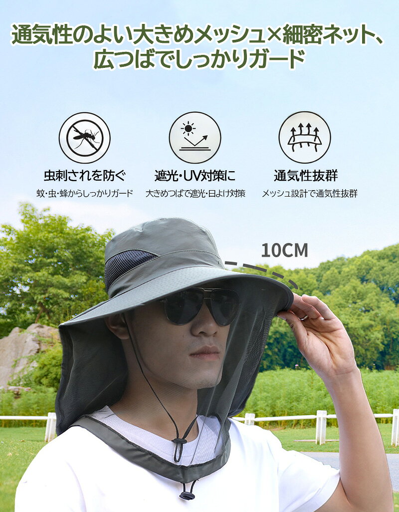 虫除けネット付き帽子 日よけ帽子 つば広 UVカット 紫外線対策 日焼け防止 タレ付...