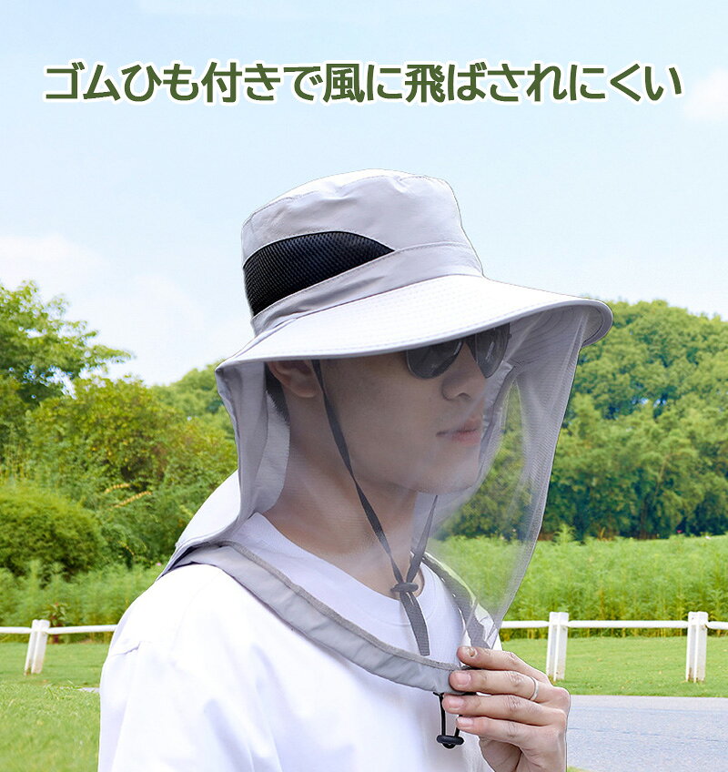 虫除けネット付き帽子 日よけ帽子 つば広 UVカット 紫外線対策 日焼け防止 タレ付...