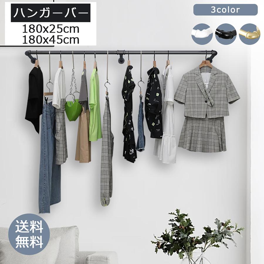 ハンガーバー 吊り下げ 180cm アイアンバー 天井 壁付け 天吊り ハンガーパイプ ハンガーラック ウォールハンガー 防サビ 頑丈 洗濯物干し 室内物干し金...