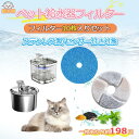 ♪♪♪P10倍 24時間限定♪♪♪15%OFFクーポン配布中 【72時間限定】猫 水 フィルター 10枚入 ペット自動給水器 フィルター 猫用自動給水器 交換用...
