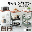 ♪♪♪P10倍 24時間限定♪♪♪キッチンワゴン 天板付き スリム キッチンワゴン キャスター付き キッチンワゴン 木製 キッチンワゴン おしゃれ キッチンワゴ...