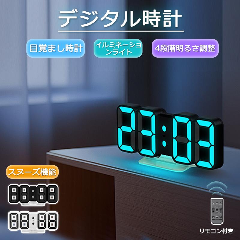 デジタル時計 アラーム 置き時計 デジタル 置時計 スヌーズ 見やすい 文字 大きい 温度計 壁掛け 掛け..