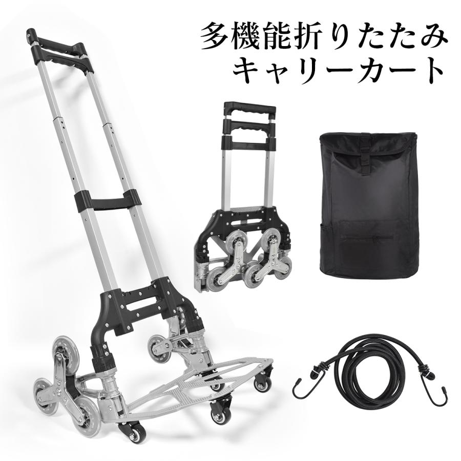 Rakuten - ♪♪♪特典あり♪♪キャリーカート 台車 キャリー ワゴン 折りたたみ 階段 6輪 折りたたみ 台車ワゴン 台車折りたたみ 運搬 コンパクト 360度回転 アウトドア ブラック