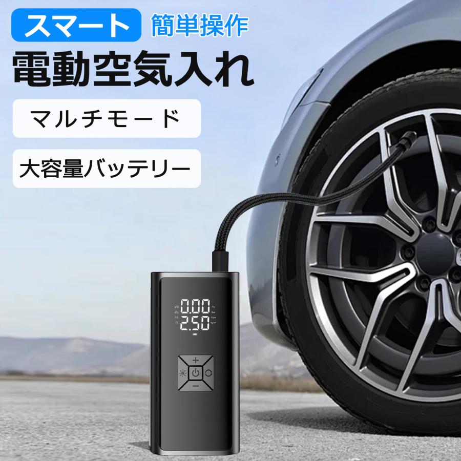 空気入れ 電動ポンプ 電動空気入れ 空気入れ 電動 自転車 自動車 エアポンプ 充電式 バイク サイクル ..
