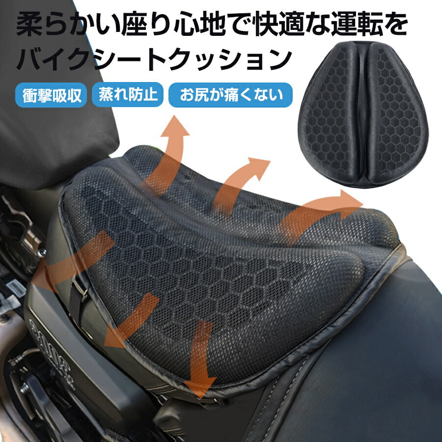 楽天市場】バイク シート ゲルの通販