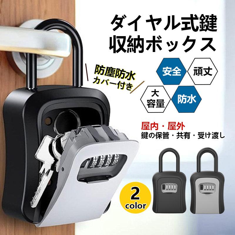 ♪♪特典あり♪♪ キーボックス セキュリティ 南京錠 キーケース 玄関 屋外 ダイヤル式 防犯 防水 鍵 壁掛..