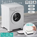 【1点350円OFF/2点15%OFFクーポン】かさ上げ台 洗濯機 冷蔵庫 防振 かさ上げ台 引越し 足 ベッド 振動防止 置き台 ドラム式 こたつ かさ増し台 継ぎ足し Mサイズ1段