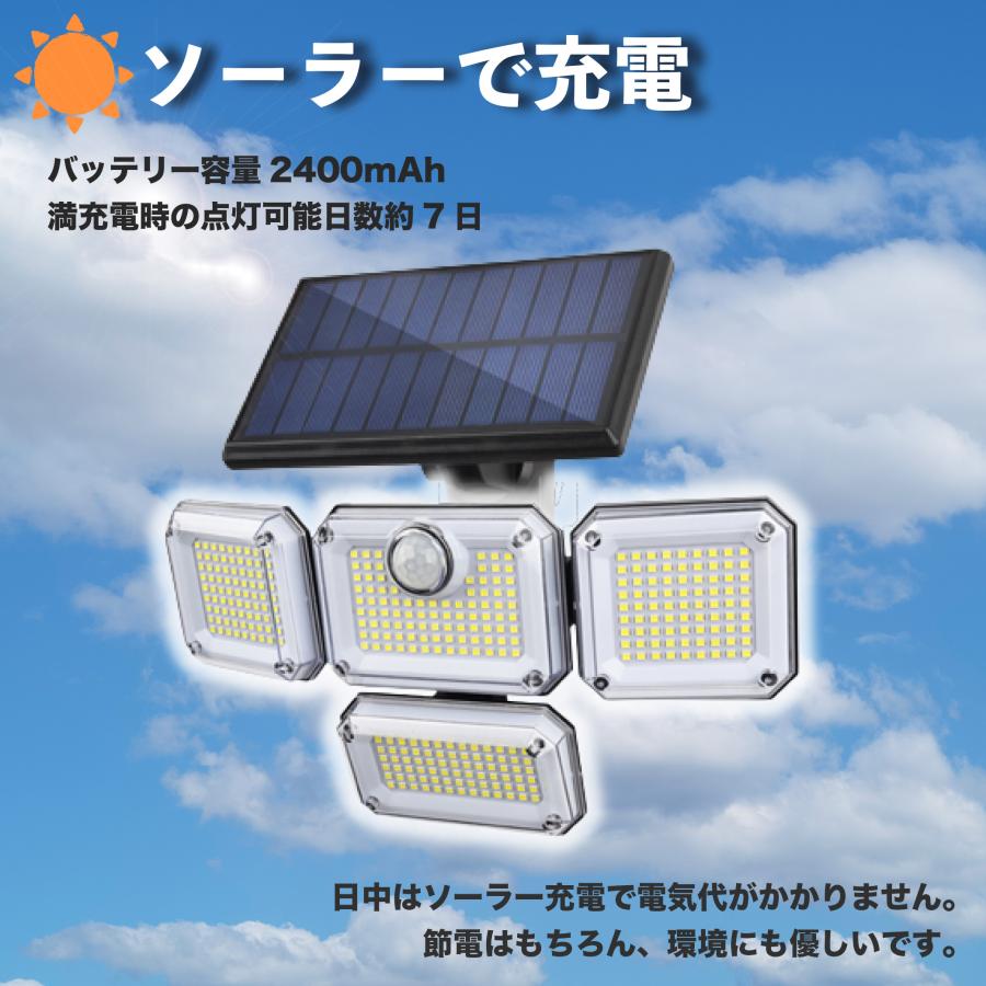 Rakuten - センサーライト 屋外 led 防水 ソーラー 4面パネル 333led リモコン式 明るい 人感 センサー ガーデンライト ソーラーライト 防犯 玄関 庭