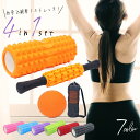 【特典付き】フォームローラー セット 脚やせ 筋膜ローラー ストレッチローラー ミニ 筋膜リリース ヨガ ローラー ストレッチ 筋膜 はがし