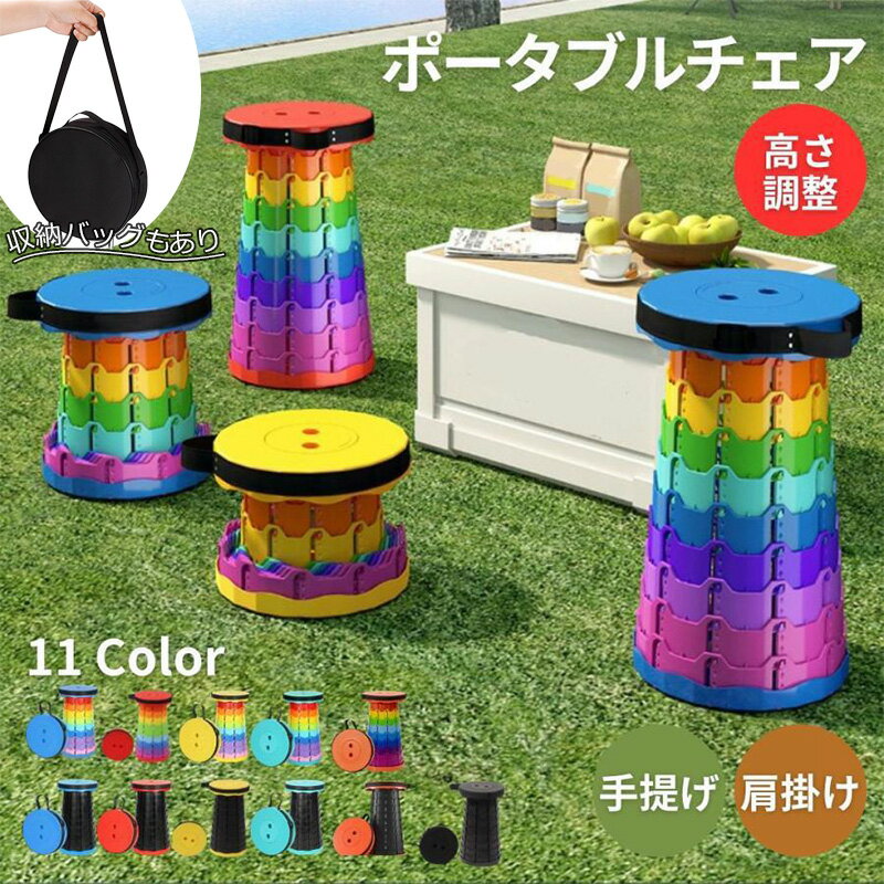 限定330円OFFクーポン!【特典付き】ポータブル チェア アウトドア 折りたたみ椅子 持ち運び コンパクト..