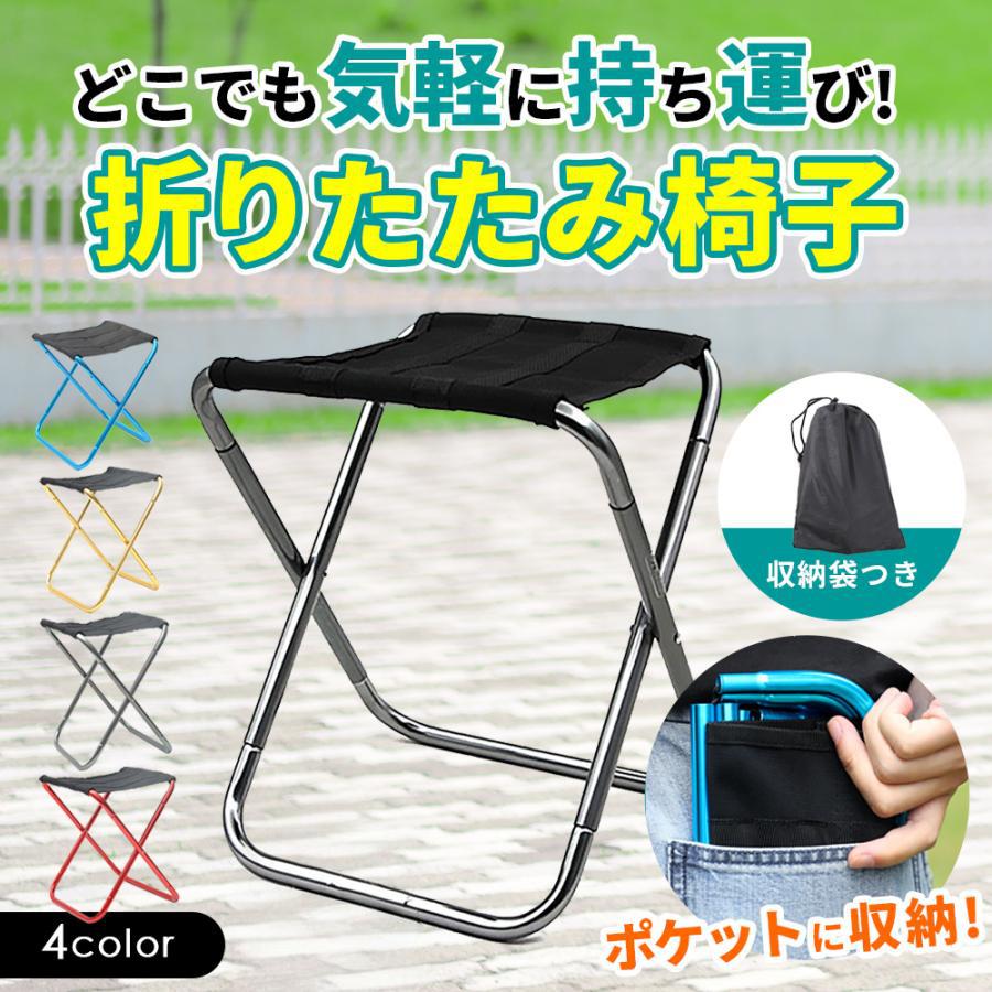 ♪♪特典あり♪♪折りたたみ椅子 万博 携帯 アウトドアチェア コンパクト キャンプ 軽量 折り畳み 折畳 持..