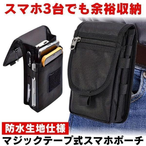 Rakuten - スマホポーチ メンズ ウエストポーチ 仕事用 ベルト ポーチ スマホ スマホホルダー アクセサリー 携帯ポーチ ベルトポーチ 作業用 スマホアクセサリー