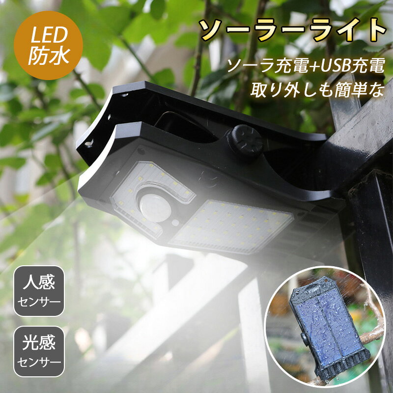 Rakuten - ソーラーライト 屋外 ガーデンライト 人感センサーライト led 防水 クリップ式 大バッテリ容量 明るい 簡単 壁 フェンス 駐車場 庭 防犯