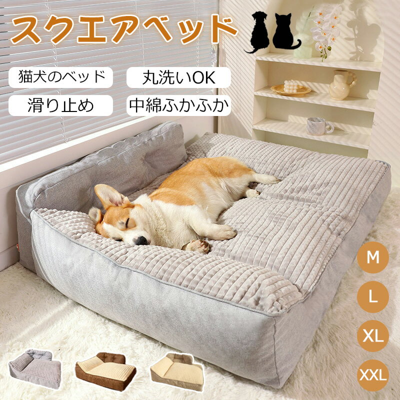 Rakuten - 犬 ベッド 犬用ベッド ペットベッド 夏 夏用 ペット ベッド 犬夏用ベッド 大型犬 猫 犬のベッド 犬ベット クッション