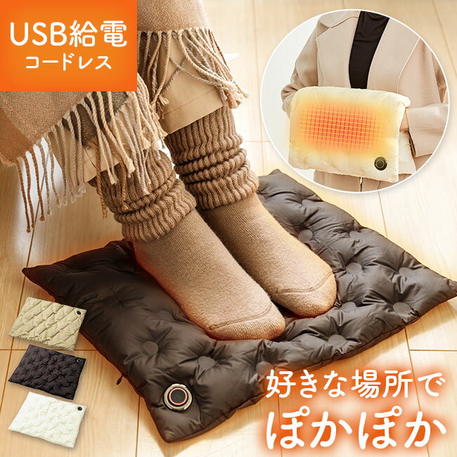 今だけ6時間限定！30％OFFクーポン！電熱ホットマット/ハンドマフ {3}【USB 電気マット ホットマット コードレス グラフェン ミニ 一人用 温度調節 湯た