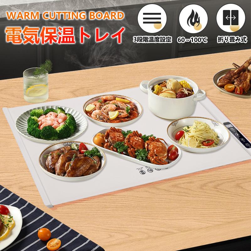 Rakuten - お買い得♪ホットプレート 電気保温トレイ 食品保温プレート 折りたたみ式 3段階温度設定 60℃/80℃/100℃ 食品断熱ボード フードウォーマー 収納