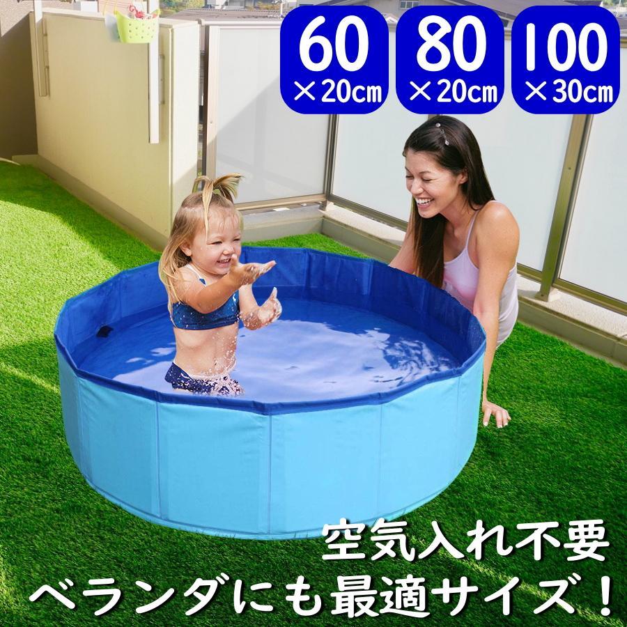 1点300円OFF＆2点で30％OFF！♪♪特典あり♪♪プール キッズ 子供 ペットにも 空気入れ不要 折りたたみ式 ..