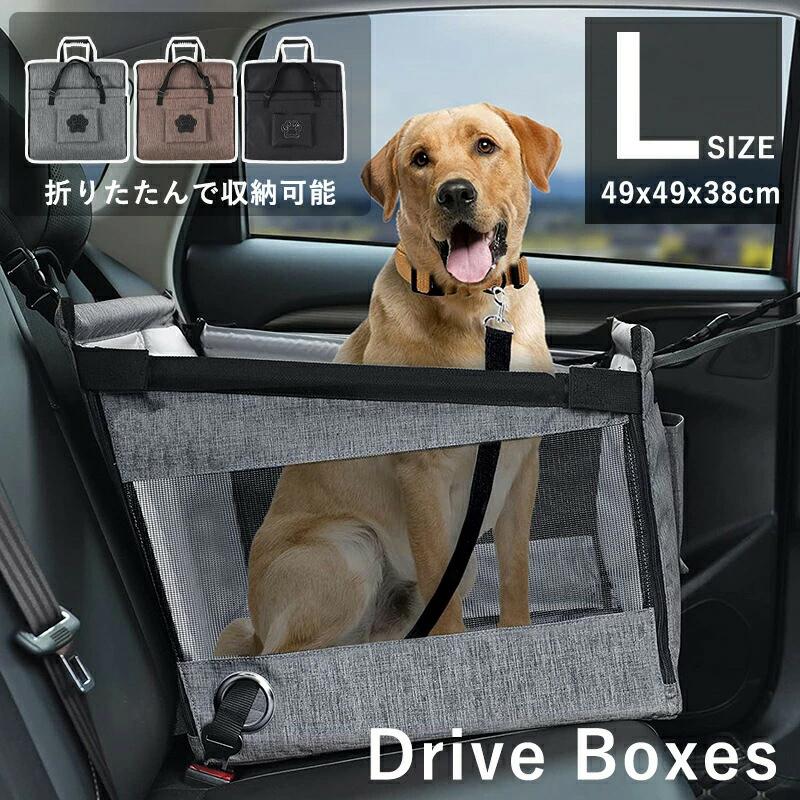 Rakuten - ペット 犬 ドライブボックス 犬用 猫用 ペットドライブ ペットキャリー ドライブベッド ドライブシート 折りたたみ 小型犬 中型犬 大型犬 お出かけ 取り付け
