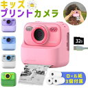 単品11%OFF★まとめ買い20%OFF!キッズカメラ トイカメラ 子供用カメラ 印刷カメラ トイカメラ 連続タイムラプス撮影 自撮 誕生日 プレゼント ギフト...
