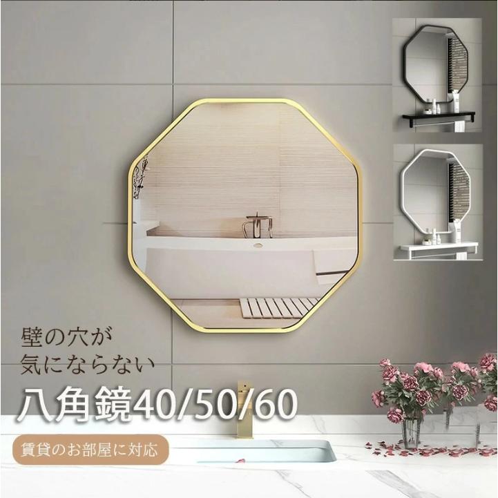 Other - 壁掛け ミラー 八角 鏡 壁掛け 玄関 壁掛けミラー ウォールミラー 飛散防止 ミラー おしゃれ 40cm 50cm 60cm 70cm 壁掛け鏡 八角ミラー