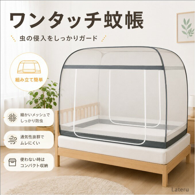 楽天市場】蚊帳 一人用の通販