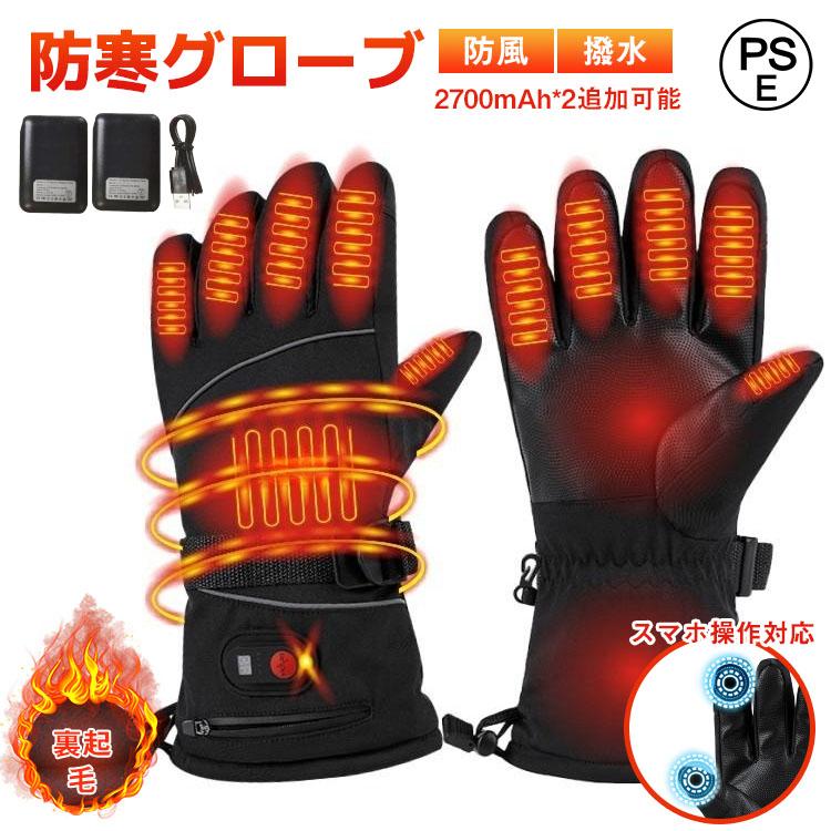 P10倍先着限定★電熱グローブ ワークマン 電熱グローブ バイク用 電熱グローブ 電熱手袋 スマホ対応 3段階温度調整 電熱グローブ usb給電 水洗い可能 速熱 防寒対策 アウトドア(4)