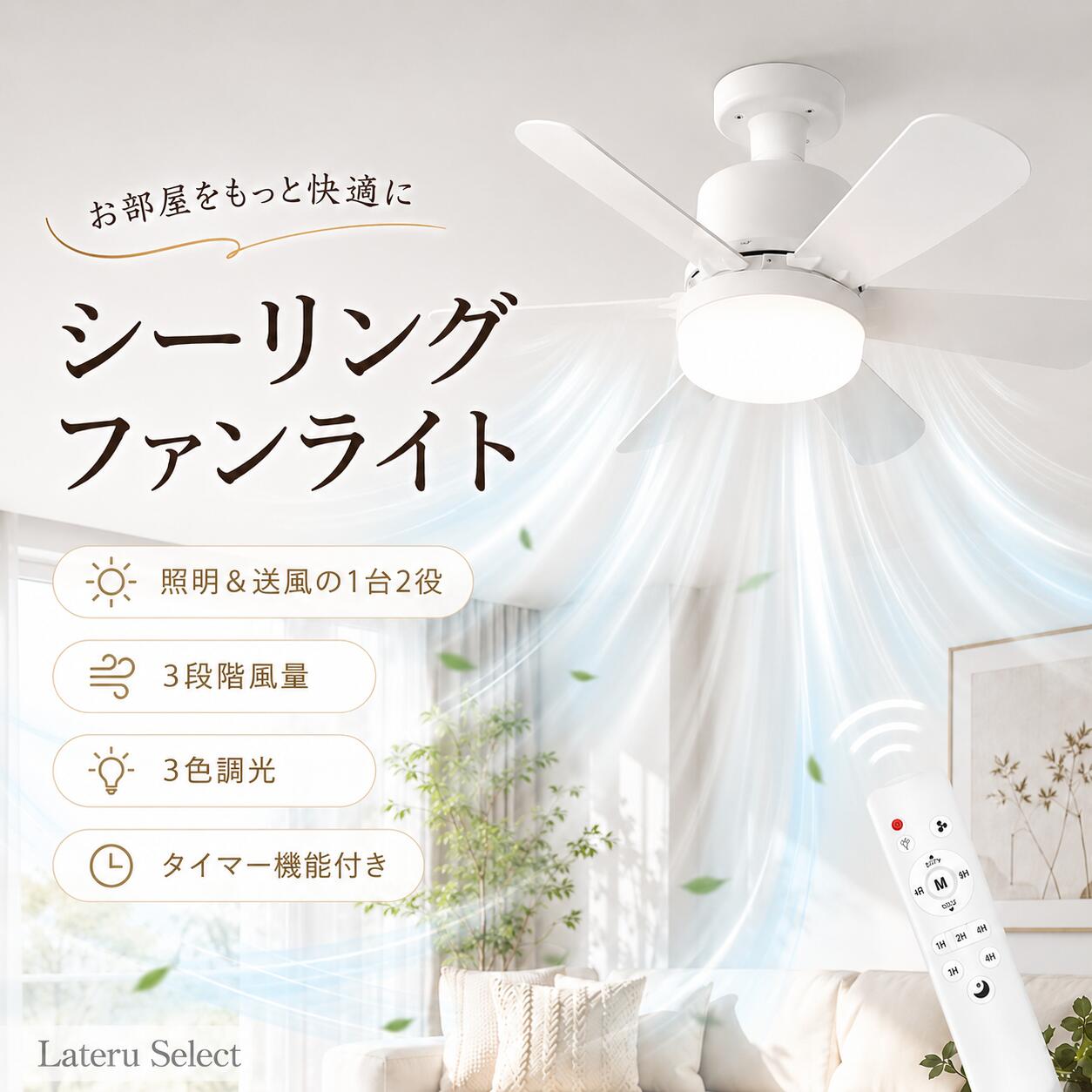 乐天商城 - ♪♪特典あり♪♪シーリングファンライト シーリングライト LED おしゃれ 調色調光 ライトファン付き 口金E27 3段階風量 角度調節 タイマーOFF 扇風機ファンライト