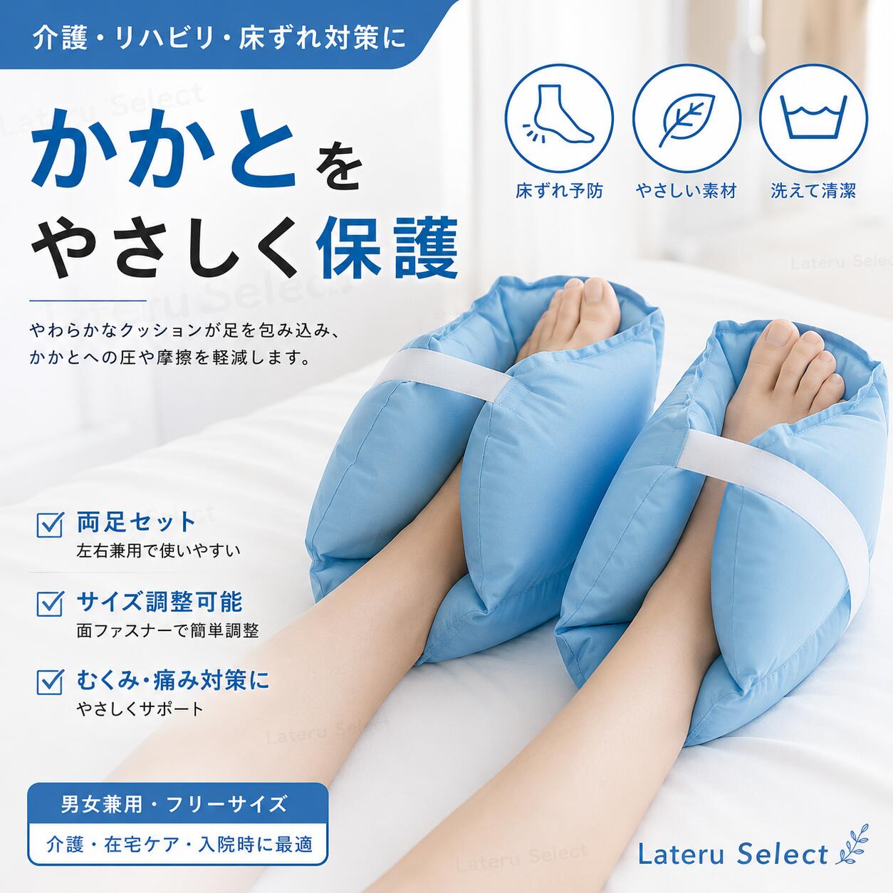 6月後半限定★1点350円OFF・2点20％OFF★2個セット かかとあて 床ずれ防止クッション 踵 ...