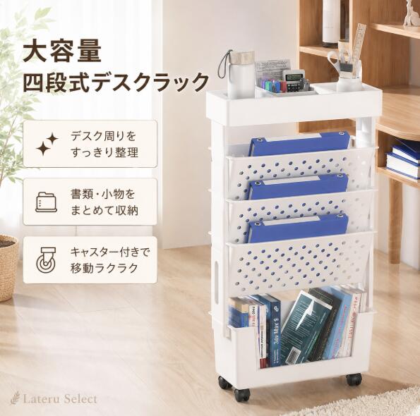 乐天商城 - 収納ワゴン キャスター付き ワゴン ブックスタンド 本棚 5段式 書類収納 収納ラック 文房具 多機能 スリム 省スペース スリム 大容量 分類収納 本ラック