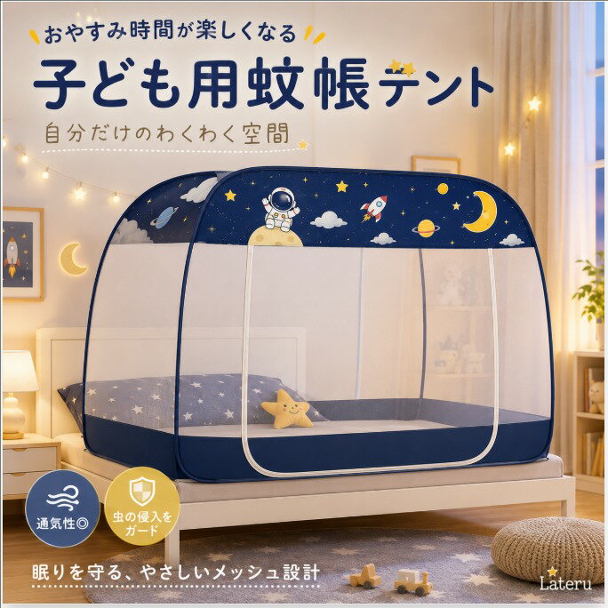 Rakuten - 1点500円OFFクーポン！蚊帳 テント シングル 蚊帳んぽ 赤ちゃん ワンタッチ 一人用 ペット用 フクロモモンガ 屋外 アウトドア モスキートネット 底付き キャンプ